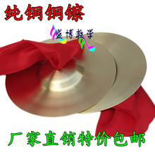 三句半道具 奥尔夫打击音乐儿童打击乐器铜镲铜钹铜锣加厚款 包邮