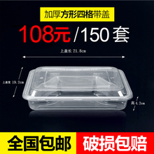 加厚方形四格1000ml一次性餐盒外卖打包盒塑料快餐便当多格饭盒