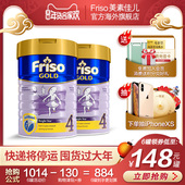 美素佳儿旗舰店官网4段金装儿童成长奶粉新加坡版900g*2罐3-6岁