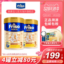 新加坡版 配方奶粉3段900克 3岁 2罐装 美素佳儿旗舰店官网金装