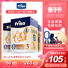 日期新鲜 可溯源 正品 3盒装 美素佳儿旗舰店官网3段奶粉700g