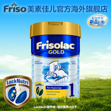 美素佳儿旗舰店官网 美素力金装1段婴儿奶粉900g/罐 (0-6个月)