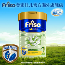 新加坡版金装 12个月 2段奶粉900克 美素佳儿旗舰店官网