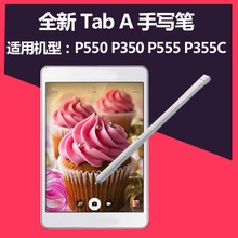 P555 pen学生平板电脑触控笔 P355C手写笔S P350 适用三星P550