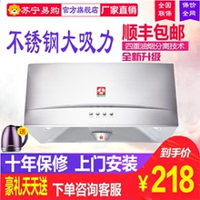 中式樱花顶吸式抽油烟机不锈钢 深罩式油烟机壁挂式吸油烟机