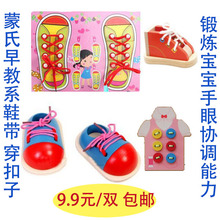 儿童木制系穿鞋带穿线板幼儿园教具益智区域玩具穿编缝纽扣子游戏