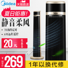 美的塔扇立式台式家用落地扇无叶静音定时遥控摇头电风扇ZAB10AR