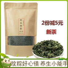 包邮 新茶250g 甜茶广西金秀大瑶山野生甜茶天然刺儿茶正宗茶叶散装