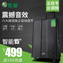 索爱户外12 15寸大功率广场舞音响移动便携蓝牙插卡拉杆电瓶音箱