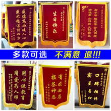 绒面发泡闪金刺绣字贡缎生日医生批发定制 锦旗制作 高档锦旗定做