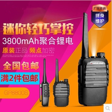 迷你对讲机民用大功率酒店自驾游宾馆 gp8800s对讲机gp6100s同款