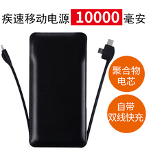 JS疾速自由Y10双线快充移动电源10000mAh充电宝三种接口极速Y01