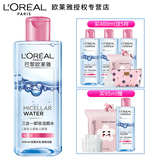 巴黎欧莱雅卸妆水女三合一眼唇脸部温和清洁卸妆液旗舰店官网正品