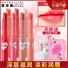 补水滋润学生口红指定旗舰店正品 美宝莲润唇膏笔女有无变色保湿