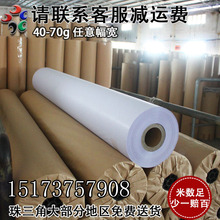 45-60g电脑唛架纸 服装裁床打版麦架纸 马克纸 裁剪纸 画皮纸