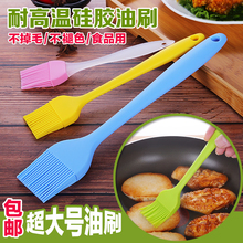 6只装烧烤刷子食品级硅胶刷耐高温烧烤油刷烘培烙饼刷 厨房油酱刷