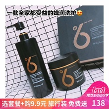 H6顺滑发膜男女控油生姜洗发水理发店专用护发素正品 婵润洗护套装