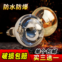 通用浴霸灯泡275W取暖防爆灯泡灯暖浴霸LED照明灯泡卫生间 正品