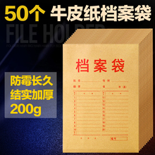 可定制正彩50个加厚A4牛皮纸档案袋纸质办公投标文件袋资料袋批发