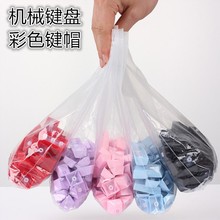 ?;ǚ奂盇BS机械键盘帽卫星轴接口键帽十字键帽红色粉色键盘帽