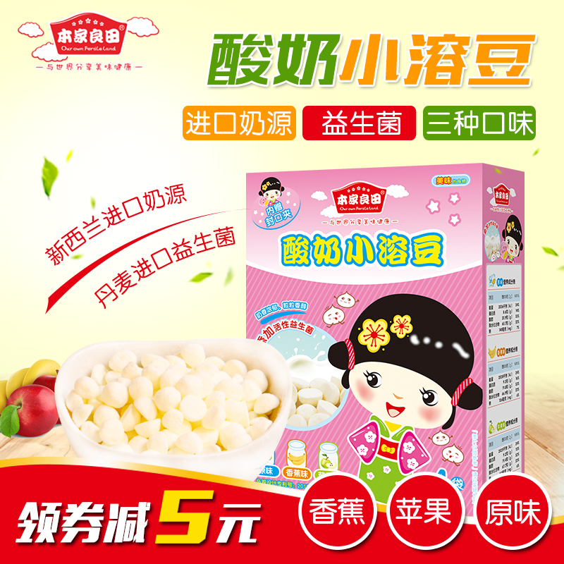 宝酸奶溶豆婴儿溶豆豆入口即化一岁宝宝零食辅