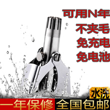 剃剪毛不拔鼻毛去刮剪鼻毛水洗剪刀 不锈钢手动耳鼻毛修剪器女男士