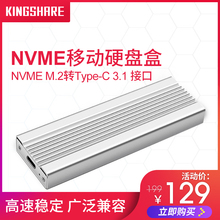 金胜移动硬盘盒外置NVME C3.1移动固态硬盘盒Type c转USB3.0 2280固态盒JMS583主控 M.2转TYPE