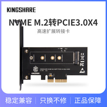 金胜NVME NGFF SSD转换卡 M.2转PCIE3.0X4高速扩展转接卡