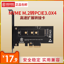 金胜NVME NGFF SSD转换卡 M.2转PCIE3.0X4高速扩展转接卡