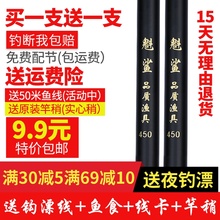 鱼竿手竿特价清仓9.9元包邮短节鱼杆超轻超硬钓鱼竿套装组合全套