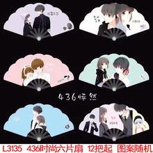 店百货两元 10把起卡通扇折扇塑料扇义乌2元 436 六片扇 时尚 L3135