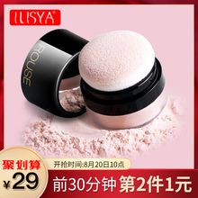 ILISYA柔色定妆粉散粉控油持久遮瑕养肤提亮隐形毛孔防汗蜜粉正品