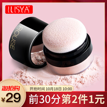 ILISYA柔色定妆粉散粉控油持久遮瑕养肤提亮隐形毛孔防汗蜜粉正品