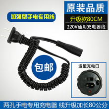 强光手电筒充电器线防身棍手电筒2孔防狼器电源线双两孔220V通用