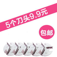 包邮 刀头配件打毛器 通用刀片 毛球修剪器毛衣剃毛器刀片