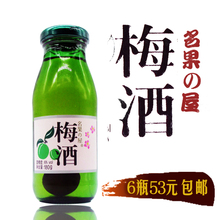 日式梅酒名果屋梅酒青梅酒日本清酒日本梅子酒水果酒女士酒180ml