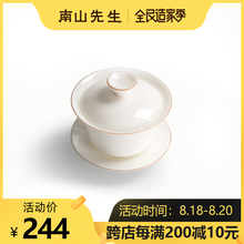 猪油白描线玉瓷三才盖碗 高端中国白手工白瓷手抓茶具 南山先生