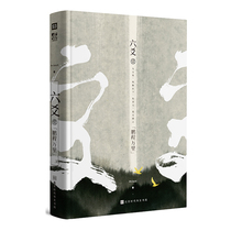 玄幻武侠小说图书书籍程潜严争鸣杀破狼 镇魂力潮 六爻壹.鹏程万里 P大继山河表里大哥有匪默读12古风悬疑纯爱古装 Priest 正版