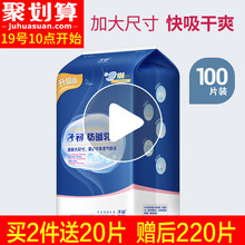 子初防溢乳垫一次性超薄溢乳垫防漏乳垫防益贴溢奶不可洗100片