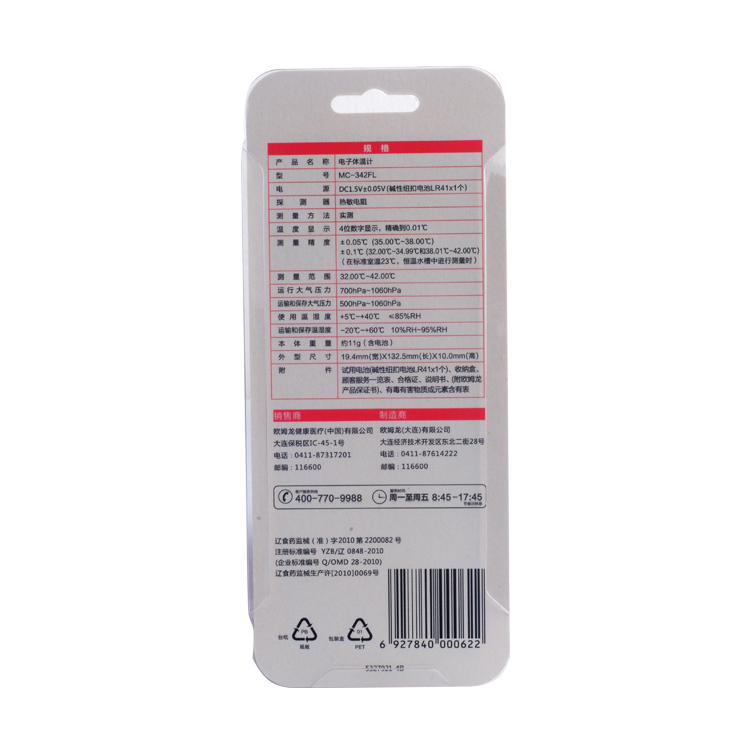 ŷķ��  ���¼�MC-342FL