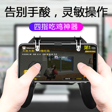 吃鸡神器刺激战场专用自动压枪游戏手柄吃鸡辅助神器一体式批发