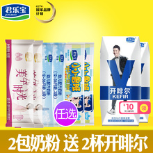 君乐宝孕妇奶粉白金乐铂小小鲁班婴儿儿童2段3段4段孕期妈妈宝宝