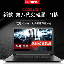 Lenovo/联想 ideapad 320 -15潮5000小新独显笔记本超薄游戏办公