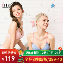 imis爱美丽少女内衣薄款 舒适棉无钢圈胸罩大学生高中生发育期文胸