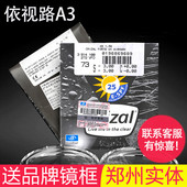 1.74非球面A3镜片1片 依视路钻晶A4防蓝光近视眼镜片人可眼镜1.67