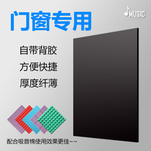 隔音棉吸音棉隔音板卧室家用录音棚墙体房间门窗室内自粘吸音材料