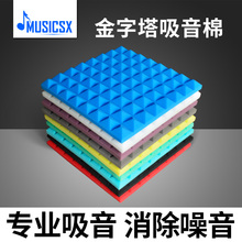 隔音棉吸音棉墙体隔音海绵录音棚消音卧室内隔音板ktv隔音材料