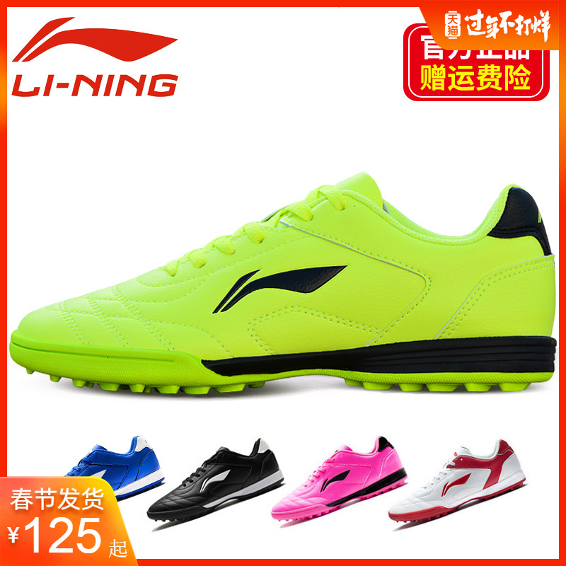 Genuine Li Ning children's Football boot for primary and secondary school students' football match spiked artificial grass boys' and girls' training shoes