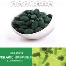 丽江程海纯顶螺旋藻片1000克0.5g 片×2000片增强免疫力碱性食品