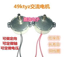 49ktyz永磁同步电机 220v不定向微型低速电机风扇摇头慢速马达